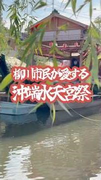 柳川市民が愛する沖端水天宮祭！こんなに堪能したのは初めて #柳川 #沖端水天宮祭 #変面 #お祭り