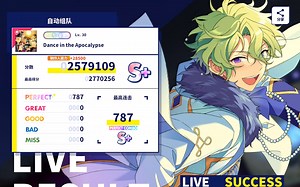 【偶像梦幻祭2手元】Dance in the Apocalypse 专家ex Perfect Combo