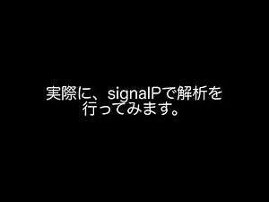 signalPを使ってタンパク質のシグナル配列を予測する 2017