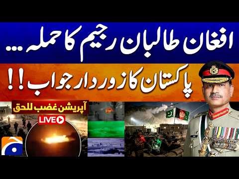 🔴 LIVE: Pakistan-Afghanistan Border Clash - Operation Ghazab Lil Haqq | Geo News