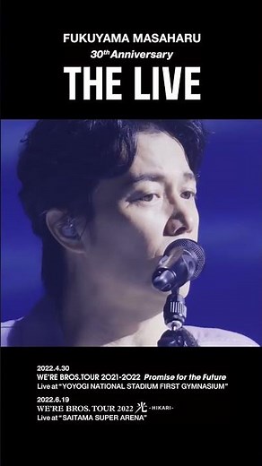 福山雅治 - ヒトツボシ〈30th Anniversary「THE LIVE」〉 #Shorts