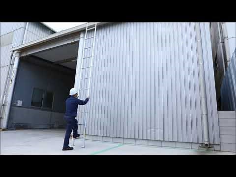 立掛け梯子 スーパーラダー SLシリーズ 使用動画