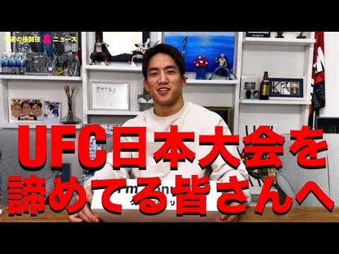 Kai Asakura talks about the UFC Japan tournament / The current state of ground fighting / Even be...