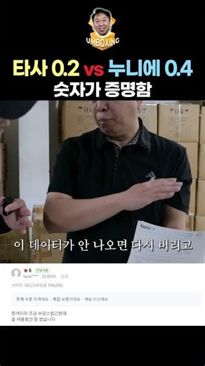 타사 국산 냉감패드, 0.3도 못 넘었습니다ㅣ(시험성적서 공개)