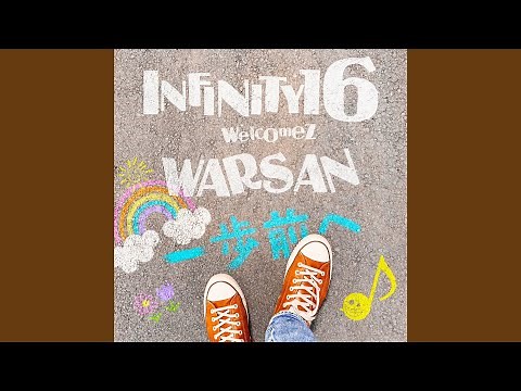 一歩前へ (feat. WARSAN)