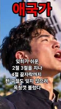 애국가-고안나/낭독~이의선 #자유대한민국#나라사랑#동방의아름다운나라#