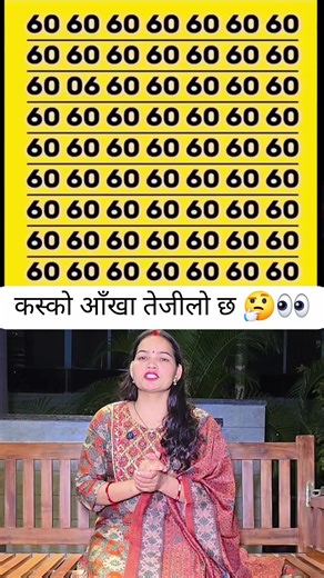 कस्को आँखा तेजीलो छ 🤔👀 #eyetest #QnA #ganeshraika #fbreels #October2025 | Ganesh Raika
