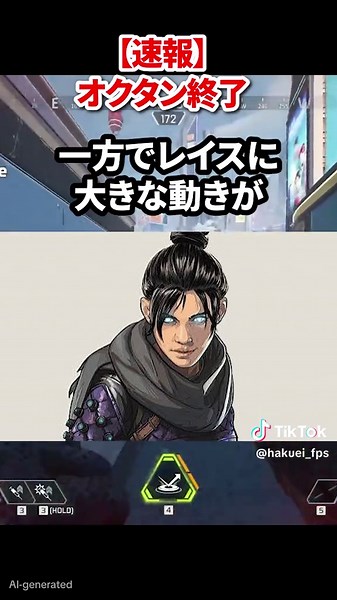 オクタンの運営措置に感動するFPSファン