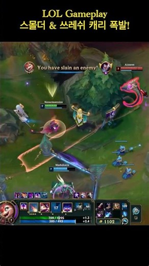 League of Legends 2v2 – Smolder & Thresh Carry Highlight #lol #leagueoflegends #롤