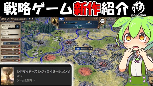 【Millennia】待望の戦略ゲーはCivilization 6のパクリだった⁉【パラドゲー新作】