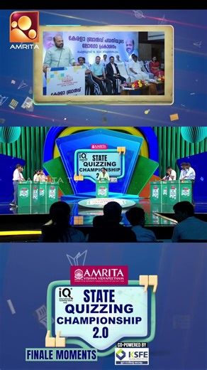 Under pressure, Guess the right answer| IQAStateQuizzingChampionship 2.0 - Episode 16