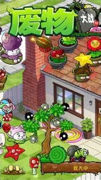 Review PvZ Waste Supermodel • 1 Stage Day