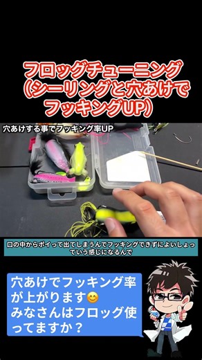 [Bass Fishing] How to Tune a Frog #5