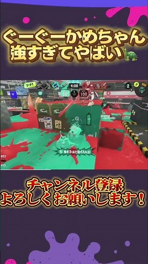 【デュアル世界1位】ぐーぐー★かめちゃんが強すぎてぼこぼこにされる #スプラトゥーン3 #splatoon3 #スプラ3
