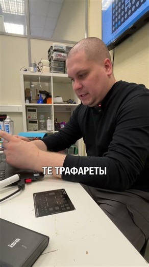 Как выбрать трафарет для ремонта плат