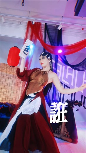 『一舞入戲，半世為誑』Chinese Special - Hybrid - 中國舞▪︎原創編舞▪︎ 《誑 - 葉里》