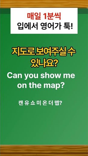 현지여행 길찾기