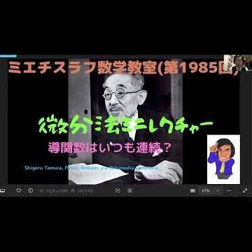 微分法ミニレクチャー#1985予告 #shorts #数学 #2026年入試 #東北大学 #連続性 #微分可能性