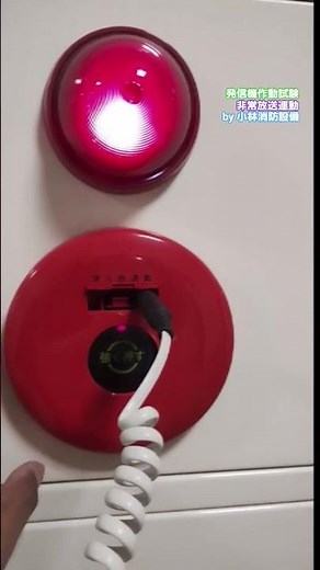 [Emergency Broadcast Interlock] Transmitter Operation Test (Automatic Fire Alarm System) ⑮ automa...