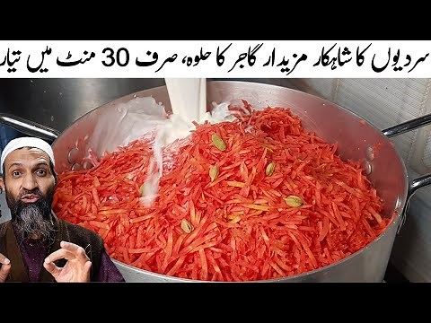 Gajar ka Halwa Recipe | Quick to Make, Full of Flavor: Carrot Halwa in Just 30 Minutes!