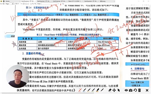 Visual Basic 6.0项目教程（16）