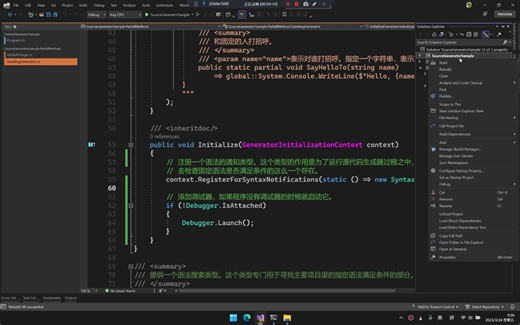 【C#】源代码生成器 04 启用调试