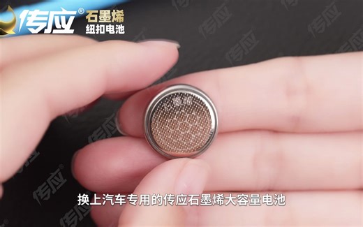 福特车钥匙电池怎么换？一招教会你如何在家就能轻松换电池