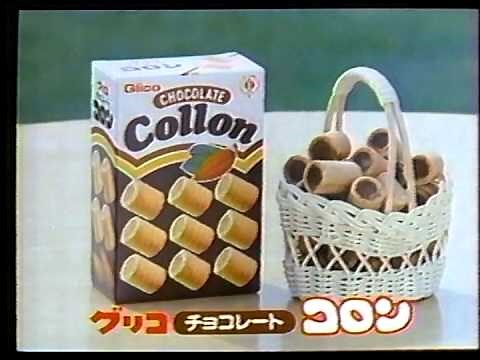 ＣＭ グリコ コロン／プリッツ／コメッコ 1983年