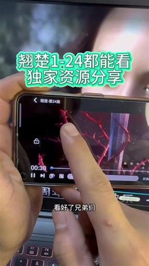 !U_C44d13Xz338! 《翘楚》1-24全集完整版未删减免费在线观看#翘楚 #陈郁灵#周翊然 #乱世红颜的家国大义 #热剧推荐