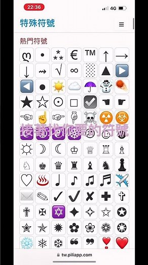 今天來個教學❤︎如何打出特殊的符號呢？/•᷅‎‎•᷄\\୭ #教學 #互訂 #流量 #按赞 #可愛 #特別