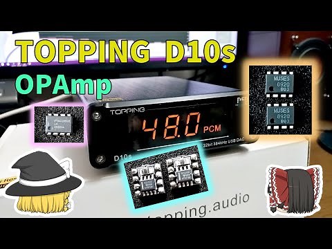 【交換】#2 TOPPING D10s に一番オススメなオペアンプはどれ？【オペアンプ】