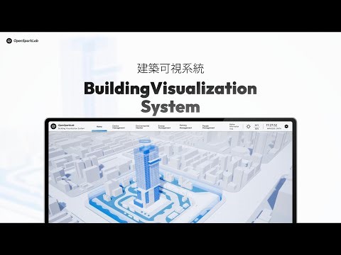 BuildingVisualizationSystem_DemoVideo