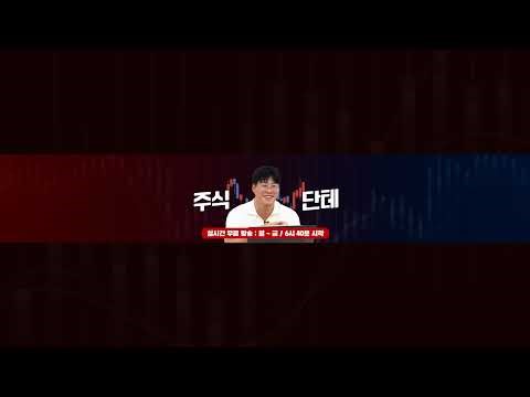 지수 하락은 핑계일 뿐입니다! 폭락장 속에서도 수익 잡아내는 차트 분석의 힘ㅣ2026.03.27(금) 풀영상