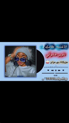 Engaging Music Remix and DJ Mashups