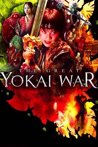 The Great Yokai War (2006) - Movie