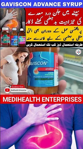 antacid syrup use in pregnancy| gaviscon advance syrp use in pregnancy| nausea vomiting in pregnancy