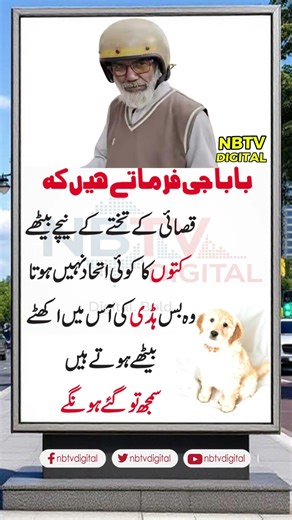 PATWARI !🔥Life-Changing Quotes! #shorts