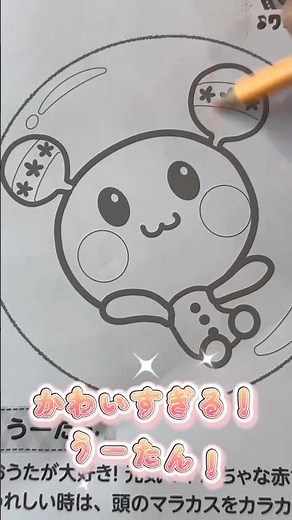 《知育ぬりえ🖍️うーたんを塗っていくよ♡》 #eテレ #わんわん #うーたん #いないいないばあ #おかあさんといっしょ #kids #知育 #ぬりえ #shots #shorts #short