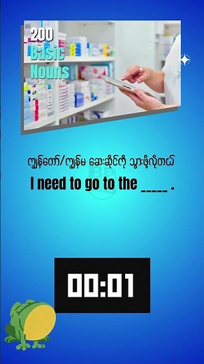 Basic English Noun Quiz #25 | Can You Guess the Missing Noun(s)?