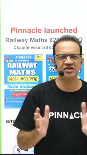 📕Railway Maths 2026 book II 6200+ MCQ (PYQ) II 3rd edition II Updated till Oct 2025