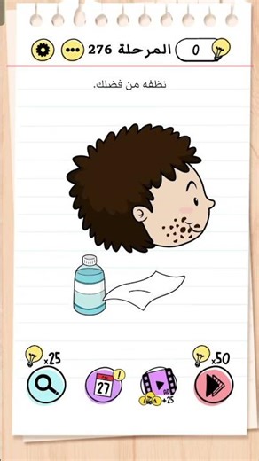 99% بيفشلوا في اللغز ده 😱 | حل مرحلة 276 Brain Test