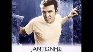 EMEIS Lyrics - ANTONIS REMOS | eLyrics.net