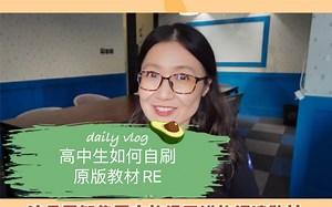 高中生如何自刷原版reading explorer