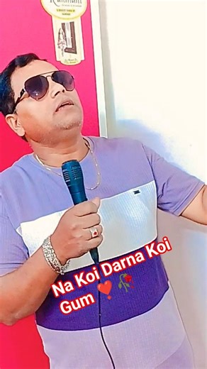 ना कोई डरना कोई गम ❣️🥀Mohammed Aziz, Anuradha Paudwal