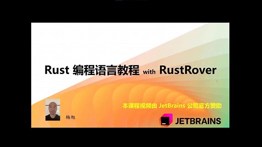 Rust 编程语言教程 with RustRover: 自定义项目构建