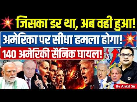 🚨 US-Israel 🚀 on Iran🔥 #ankitinspiresindia #news #iran #irannews #middleeast #hormuzstrait #trump