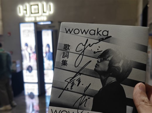 【渣拍全程】HITORIE ESCAPE ASIA TOUR 2024.9.19 深圳场