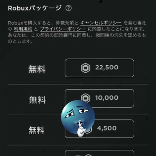 ロバックスめちゃくちゃゲットできた！ちょーかんたんにだれでもプロフィールのリンクから入ればロバックスゲットできる！みんなやろ！ #ロバックス #ロブロックス #ろぶろっくす #おすすめ #バズりたい