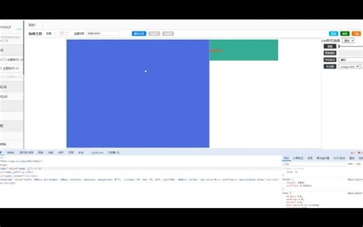 可视化编辑器的实现-点击组件展示对应的样式