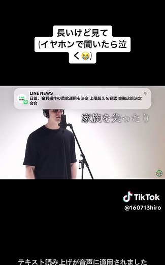 何回みても涙出る (さわやん美声)#替え歌#コラボ#HIKAKINボイス